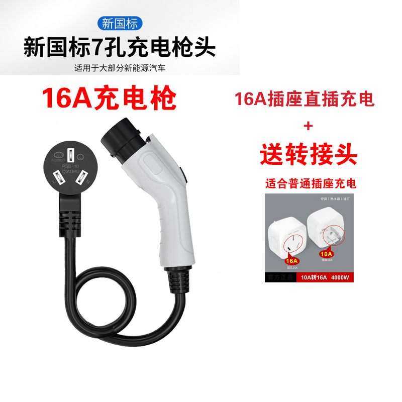 宁点 3.5KW/16A便携充电枪3米 97.17元（需用券）