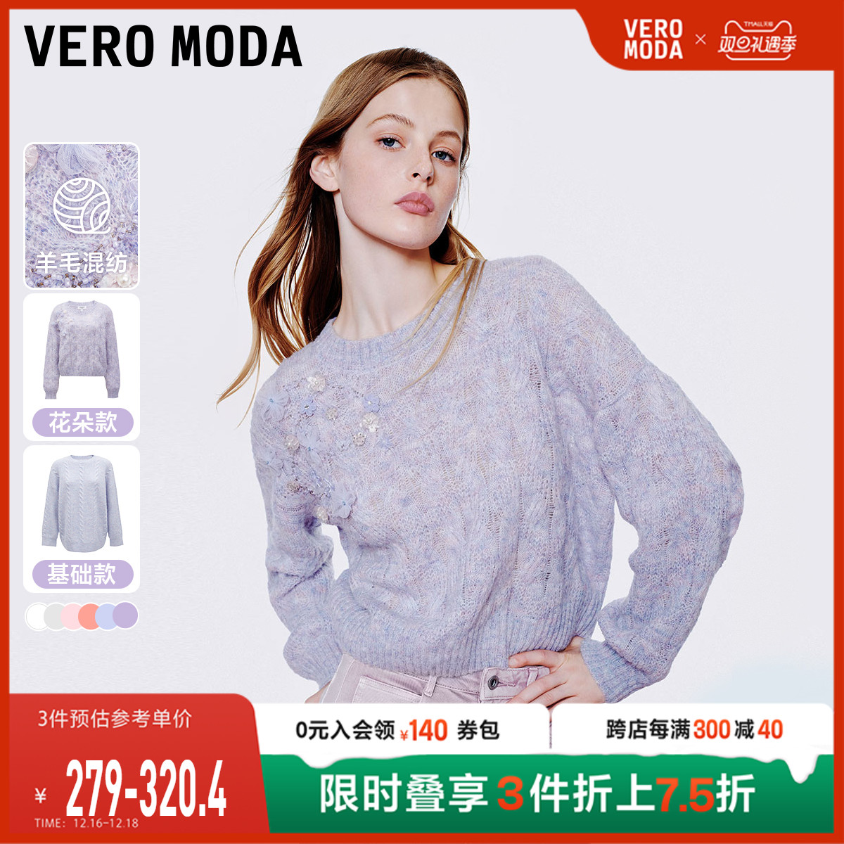 VERO MODA 针织衫毛衣女2023早秋新款慵懒风落肩袖甜美女 275.92元（需买3件，共