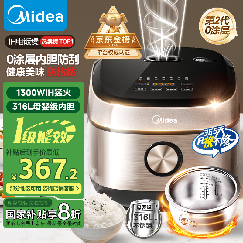 美的 MB-HC459S 电饭煲 4L 钛钢灰 ￥292.84