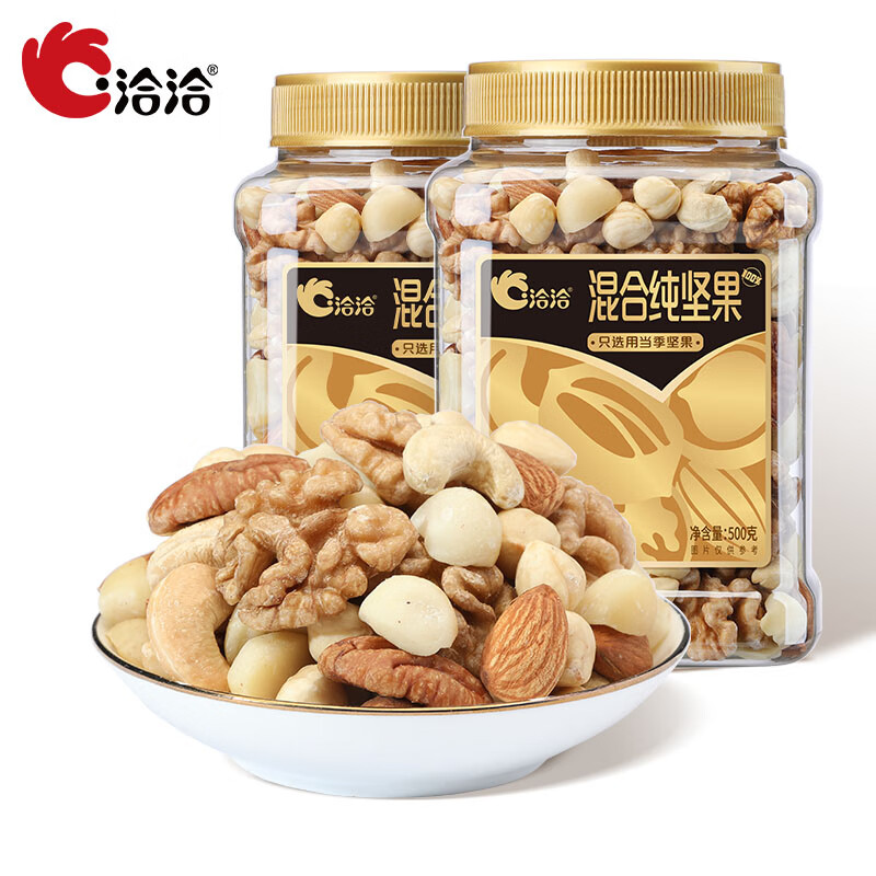 PLUS会员：ChaCheer 洽洽 纯坚果500g*2罐 62.7元（需领券）