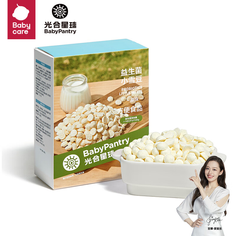 BabyPantry 光合星球 babycare 宝宝零食益生菌水果溶豆豆小雪豆 原味20g 9.49元（