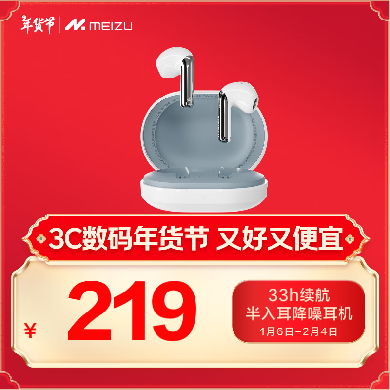 MEIZU 魅族 PANDAER Air Pro 3 半入耳式真无线动圈降噪蓝牙耳机 白色 ￥174.33