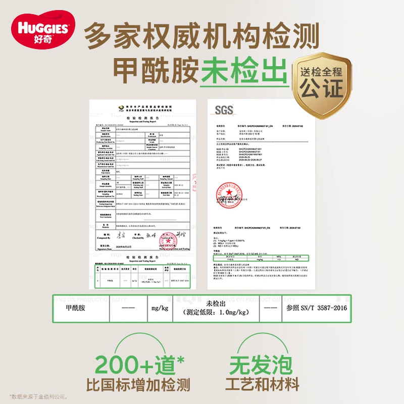 好奇 心钻装系列 纸尿裤 小森林款试用装 5.9元 - 线报酷