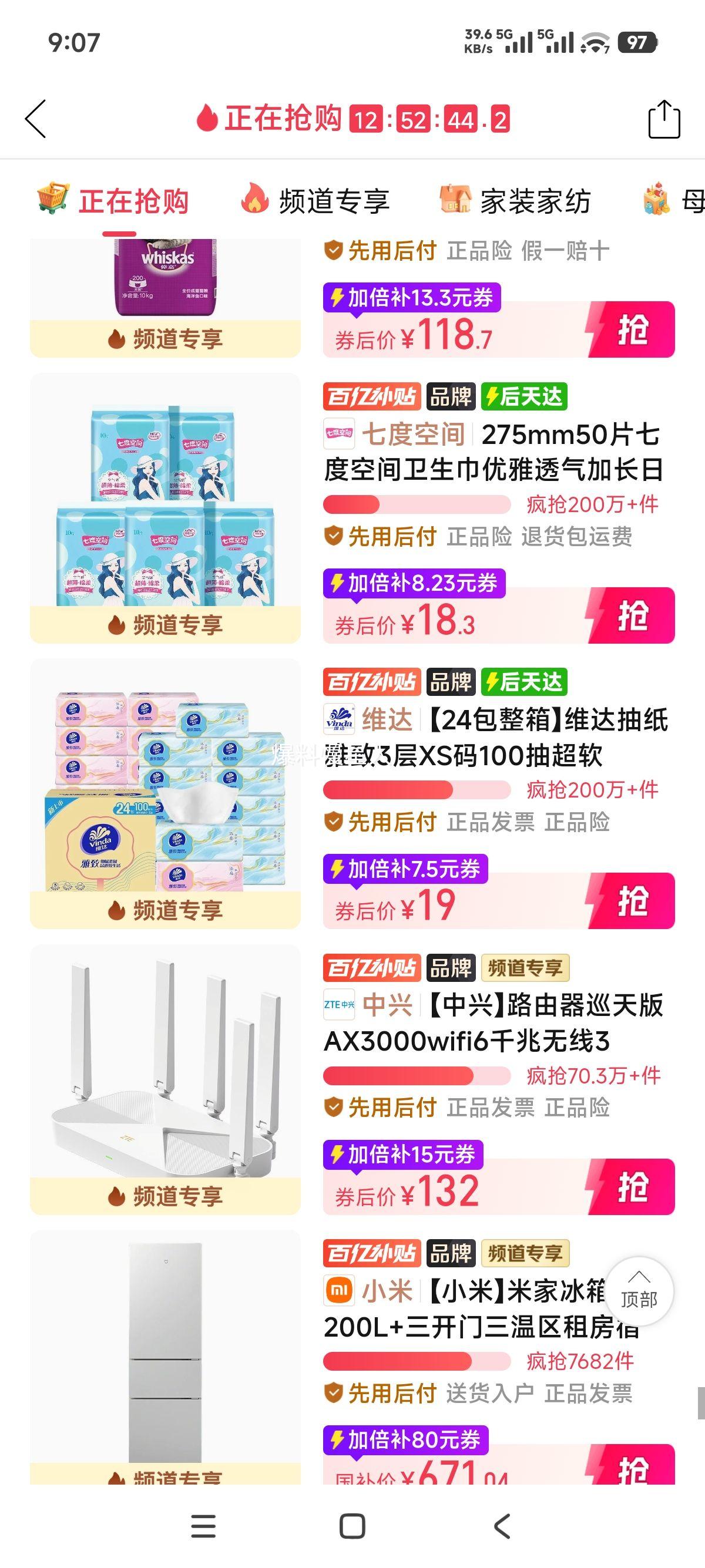 维达雅致抽纸 3层100抽 XS码 24包整箱 19元 - 线报酷
