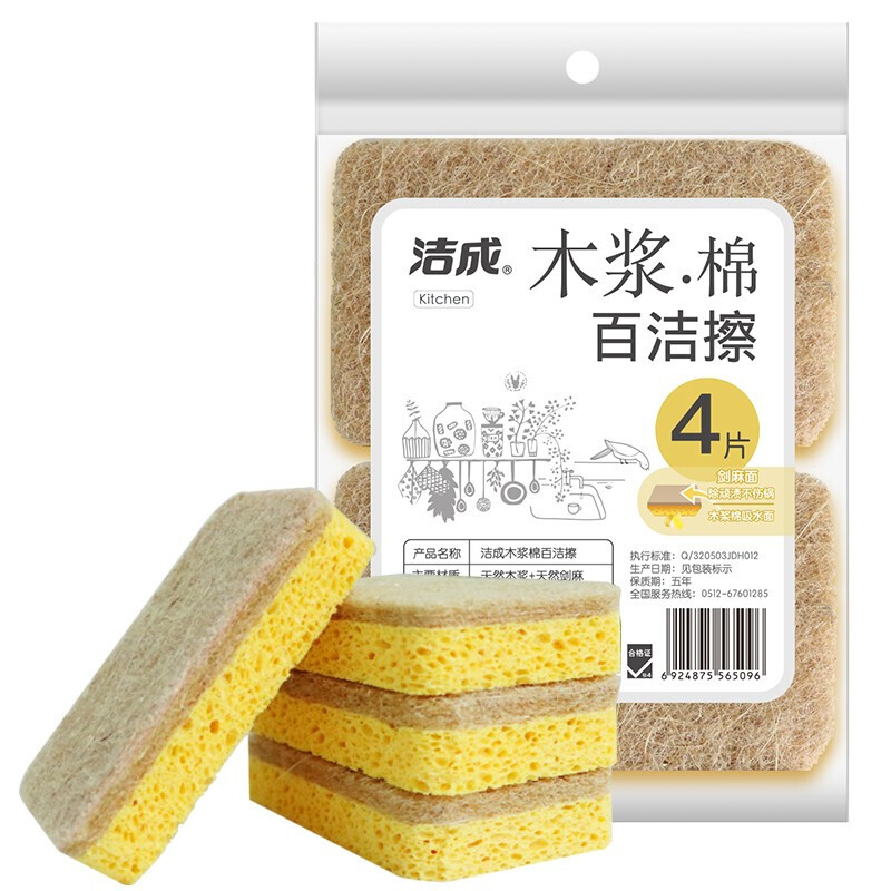 洁成 木浆棉百洁布 洗碗布 4片装 3.41元