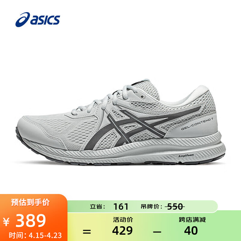 移动端：ASICS 亚瑟士 跑步鞋男鞋缓震舒适回弹运动鞋网面透气跑鞋 GEL-CONTEND