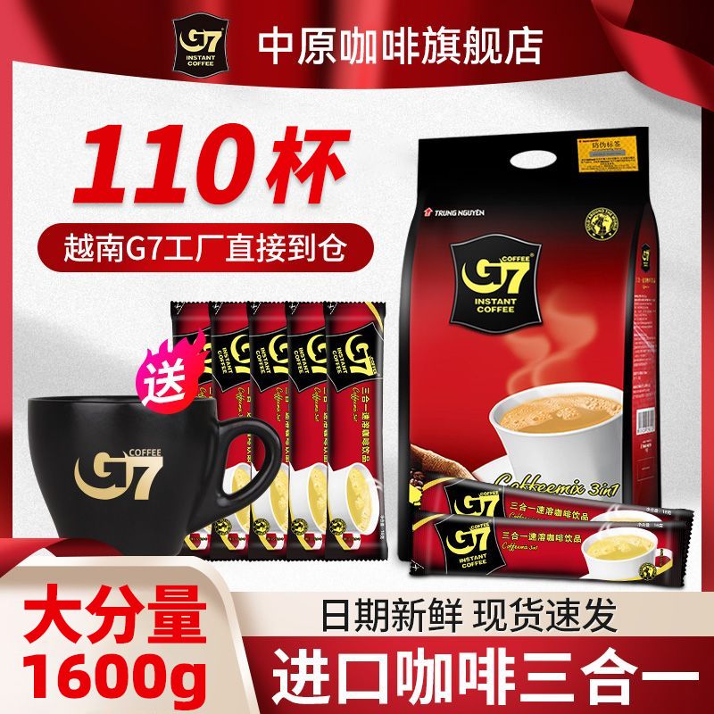 G7 COFFEE 越南G7速溶咖啡粉提神三合一原味奶咖100条+10条同款 67.9元