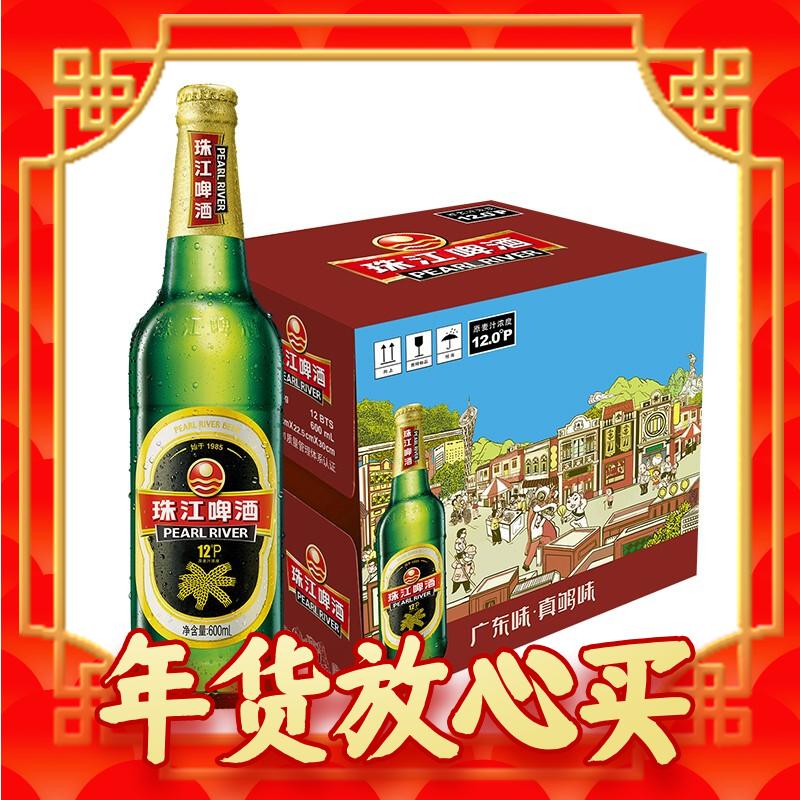 爆卖年货：珠江啤酒 12度 经典老珠江啤酒 600ml*12瓶 整箱装 33.03元包邮（双