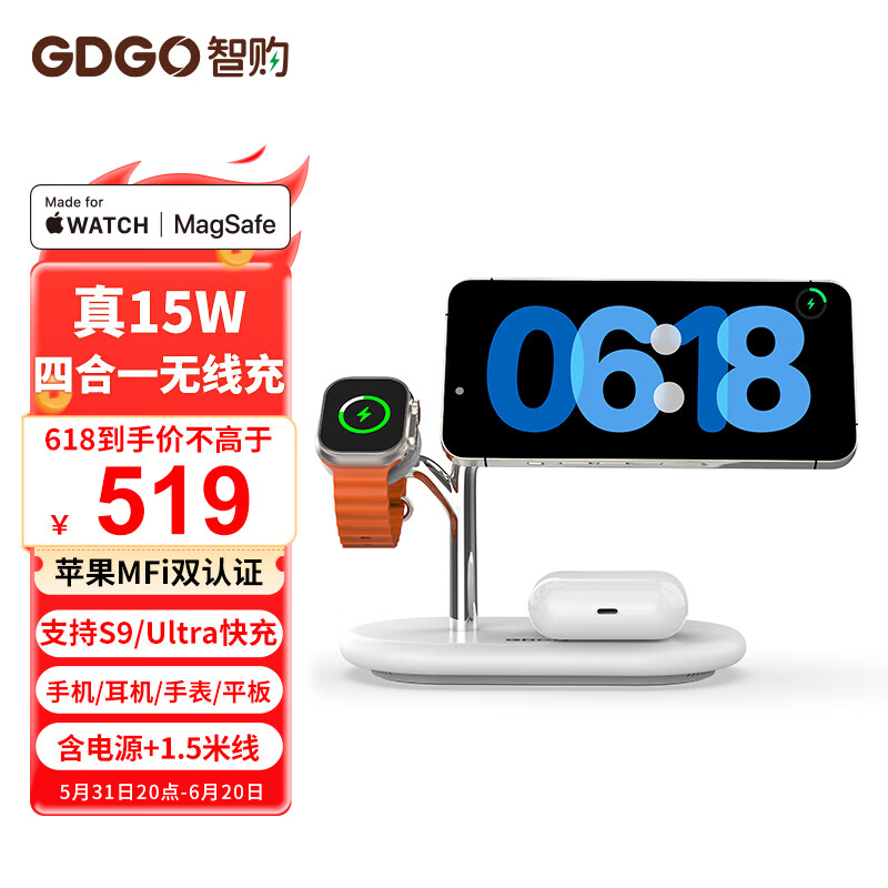 GDGO 三合一无线充电器 MagSafe 15W ￥404.51