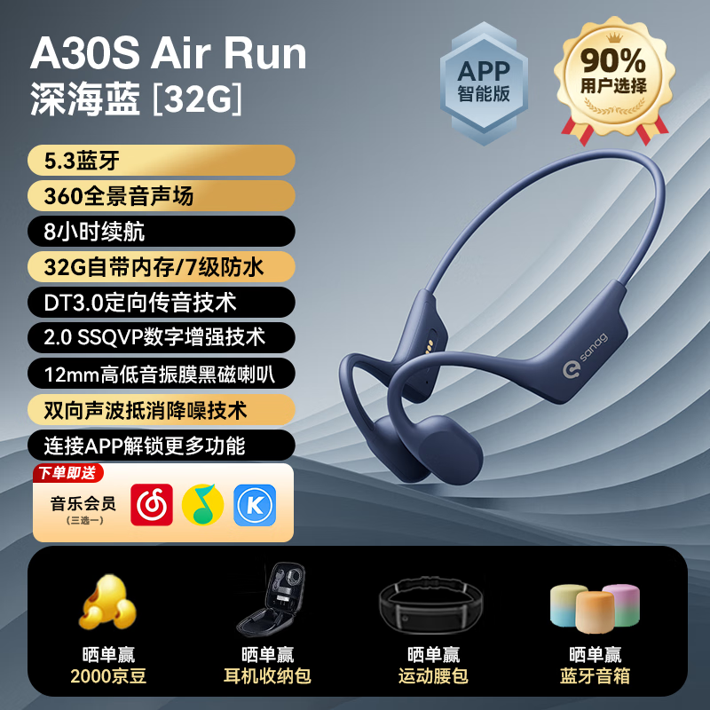 SANAG 塞那 A30s Pro 骨传导挂耳式蓝牙耳机 标准版 灼岩黑 219元（需用券）