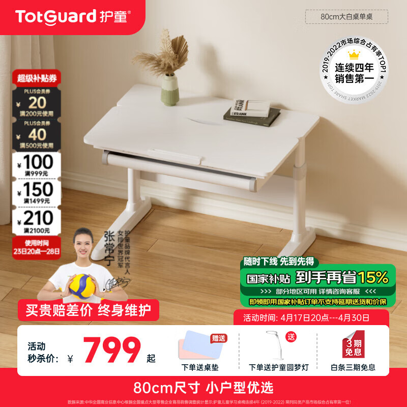 护童 儿童学习桌椅小可升降书桌写字桌椅套装电脑桌 DW80P1-Y ¥475.15