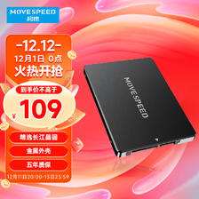 MOVE SPEED 移速 256GB SSD固态硬盘 长江存储晶圆 国产TLC颗粒 SATA3.0 115元