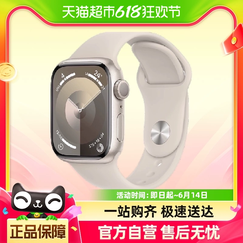 Apple 苹果 新款Apple/苹果Watch Series 9智能手表GPS版运动版41 45mm可选 ￥2283.8