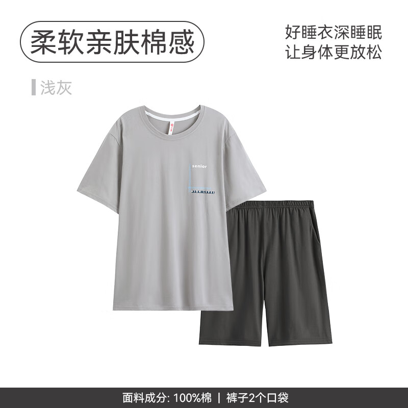 芬腾 睡衣 短袖纯棉套装 男款可外穿 59元（需用券）