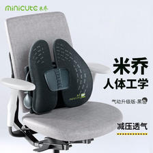米乔人体工学 腰垫车用办公室腰靠减压靠垫护背腰靠椅腰托座椅久坐腰部 