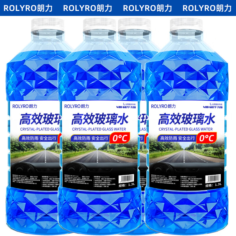 PLUS会员：ROLYRO 朗力 汽车玻璃水 0° 1.3L*4瓶 4.85元（需用券）