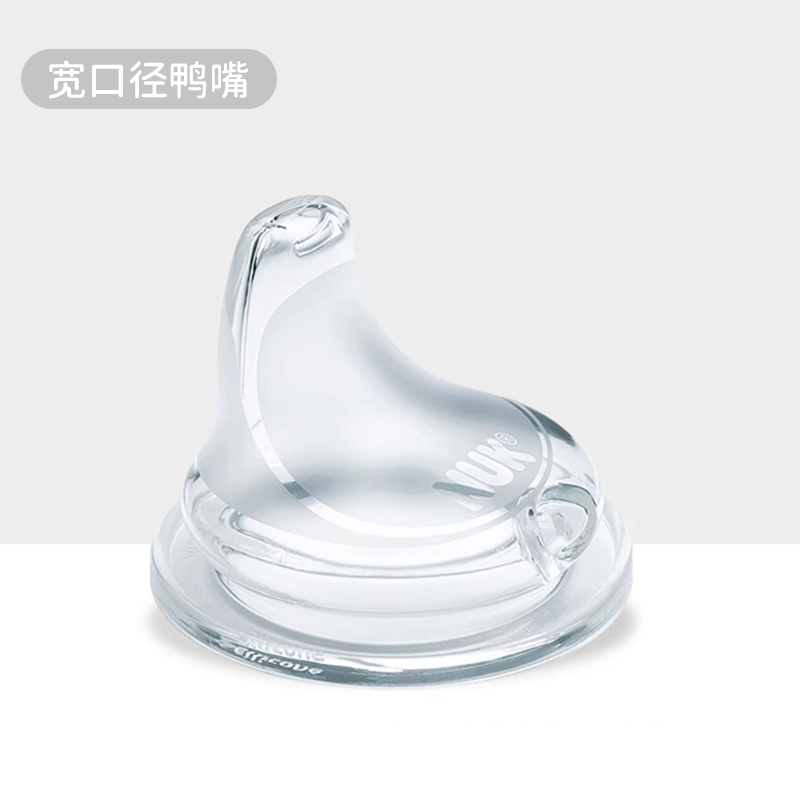 NUK 宝宝宽口径PA奶瓶 300ml 15.9元