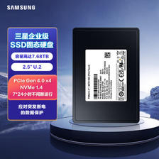 SAMSUNG 三星 PM9A3 企业级SSD固态硬盘 NVMe（PCIe 4.0x4）U.2接口 7.68TB ￥8599