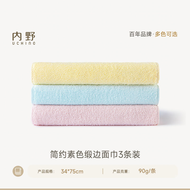 移动端：Uchino DS02120-145653 纯棉速干擦脸毛巾 3条装（粉色+蓝色+黄色） 33元