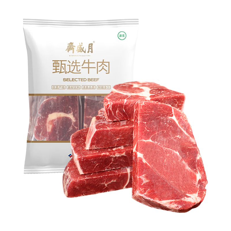 移动端、京东百亿补贴：月盛斋 原切大块上脑肉净重3斤 生鲜牛肉 过年春节