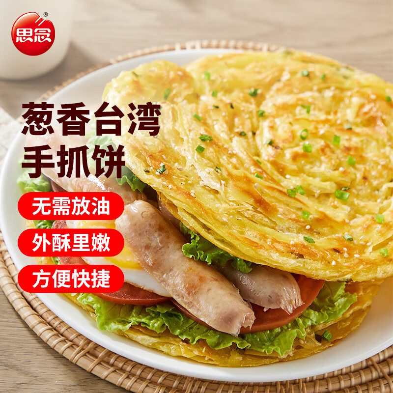 思念 台湾风味香葱手抓饼 葱油饼 手撕饼煎饼 葱香手抓饼900g ￥9.98