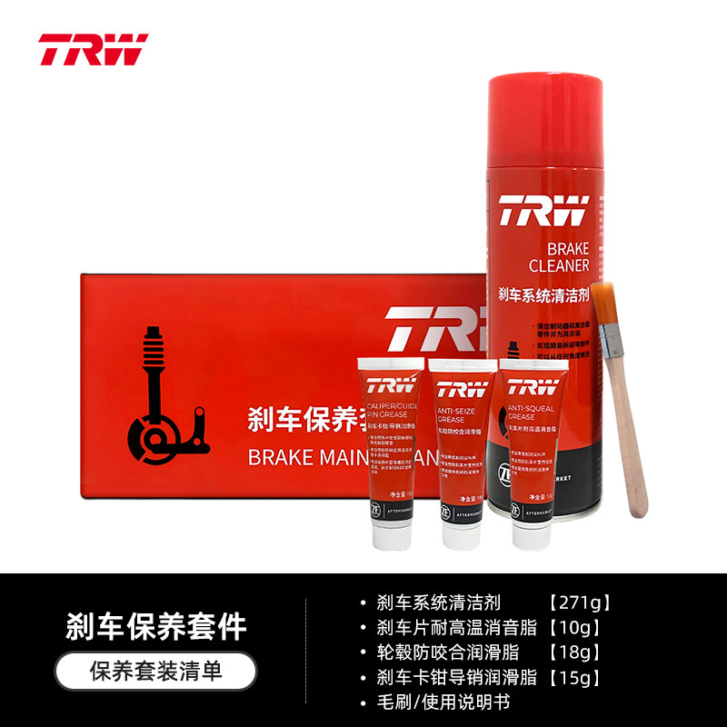 天合 BK7001CH 刹车卡钳润滑脂套装 39元