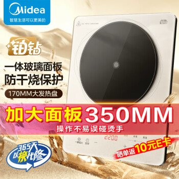 Midea 美的 电磁炉多档调节家用火锅炉 2200W大功率爆炒一体玻璃面板匀火加热