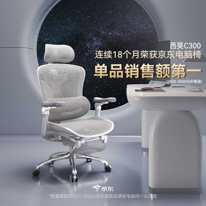 国家补贴：西昊 Doro C300 人体工学电脑椅 灰色 不带脚踏款 1192元