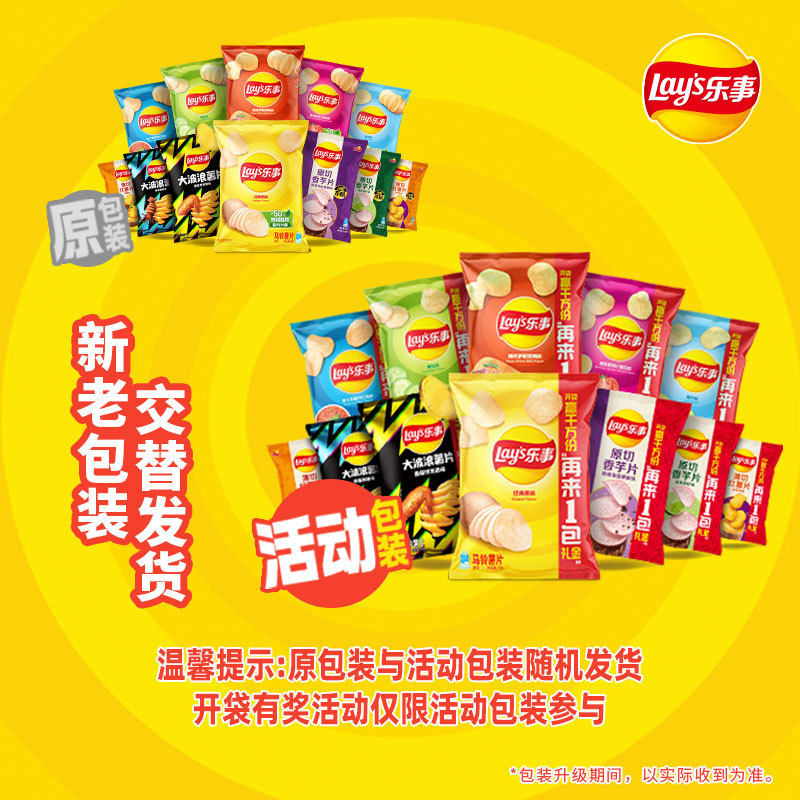 88VIP：Lay's 乐事 薯片（黄瓜/青柠）75g×2包 14.16元