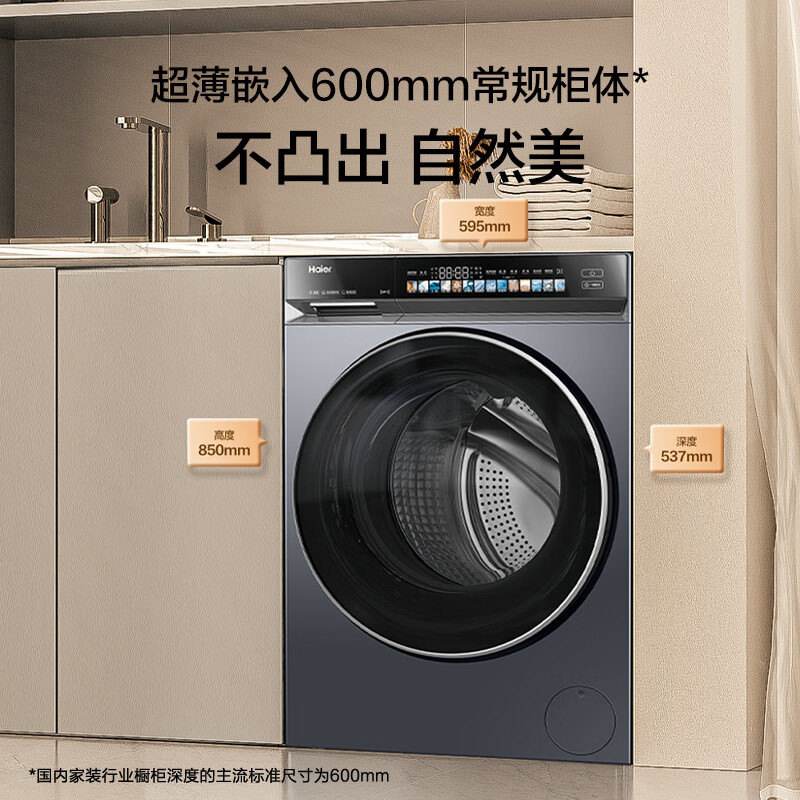 国家补贴：海尔 Haier 云溪精英版583Pro 滚筒洗衣机全自动10公斤家用 3979.04元(