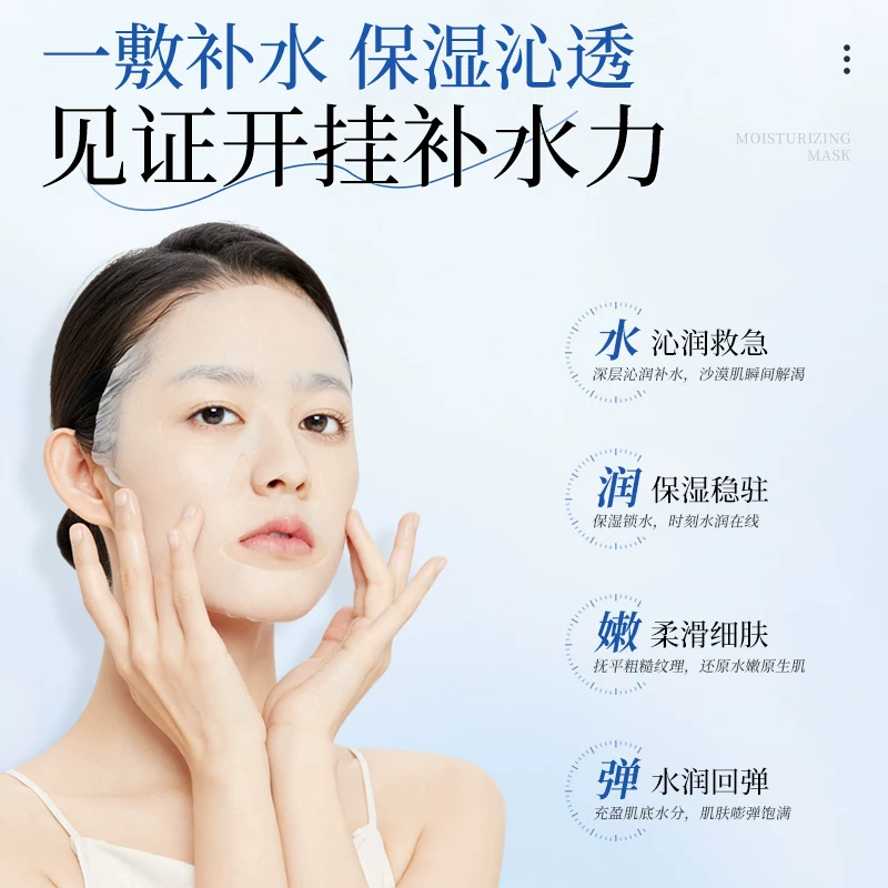 莫颜时光 玻尿酸面膜三重保湿深层小分子补水嫩肤温和贴片式面膜 17片 21.5元 - 清风线报