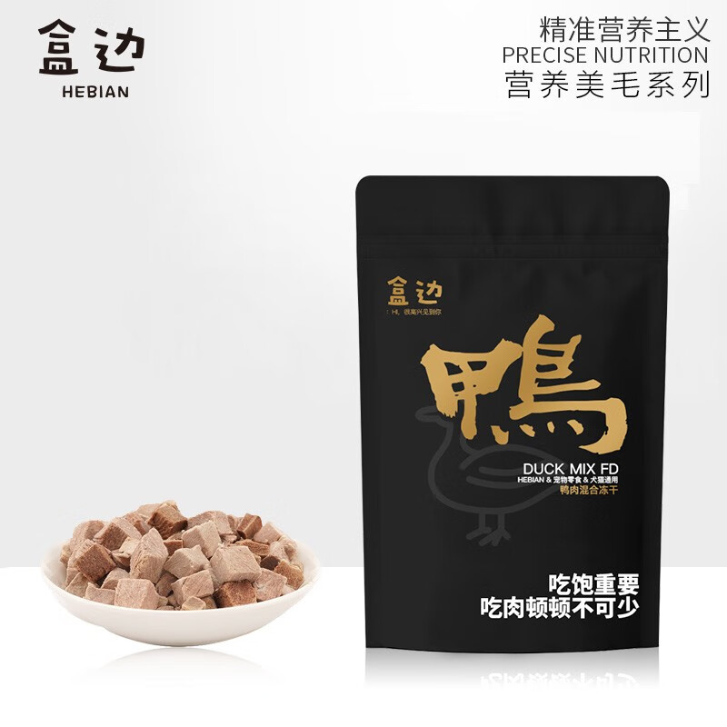 HEBIAN 盒边 宠物零食 鸭肉混合冻干30g 4.57元