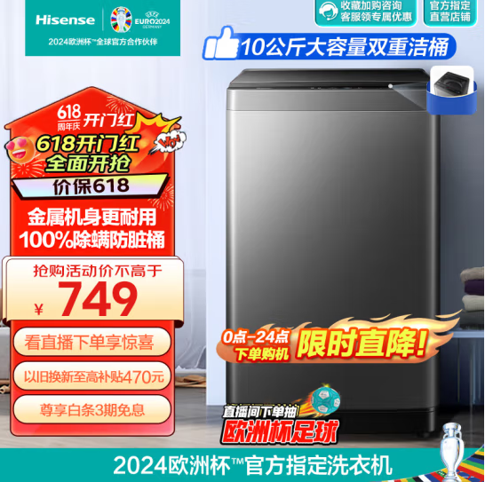 Hisense 海信 HB100DF56 波轮洗衣机全自动 10kg 桶自洁钛晶灰 553.53元（需用券）