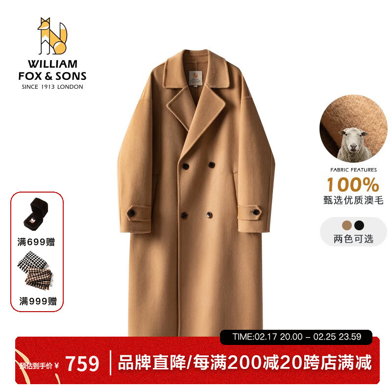 William fox&sons 重磅澳毛精纺初剪100%绵羊毛过膝加长款气质双排扣双面羊毛呢