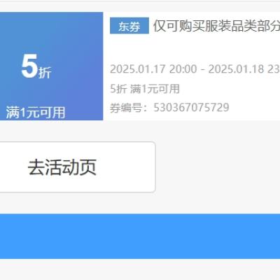 领券备用：京东 安德玛 满1打5折卷 20点可用