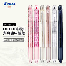 PILOT 百乐 Coleto系列 多功能模块笔 透明款 三合一版 粉色波点 0.4mm 单支装+模
