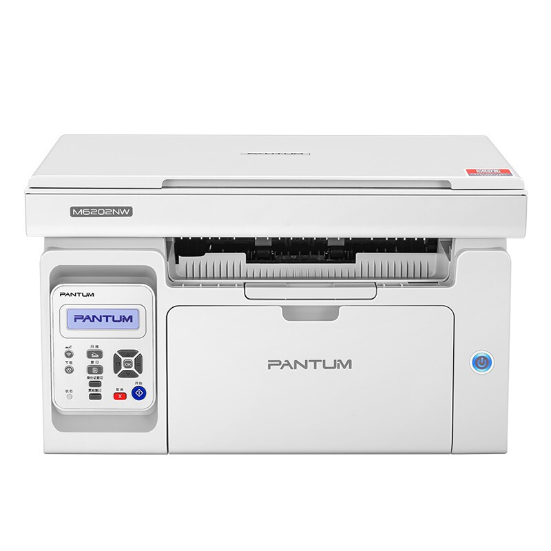 PANTUM 奔图 M6202NW 家用版 激光一体机 849元（需用券）