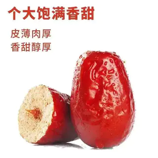 轻山悦色 25新枣新疆和田大枣特大红枣整箱袋装新鲜免洗骏枣特产零食大枣 9.9元 - 线报酷 轻山悦色 25新枣新疆和田大枣特大红枣整箱袋装新鲜免洗骏枣特产零食大枣 9.9元 - 线报酷
