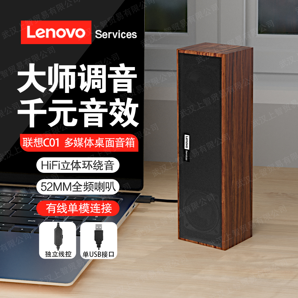 联想 Lenovo 桌面音响台式电脑家用有线笔记本喇叭低音炮音箱 39.9元