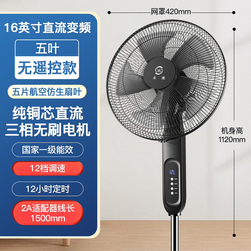 永速 FX35 立式风扇 84.9元