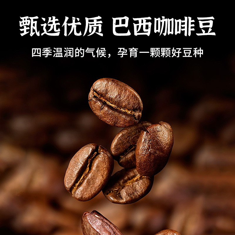 宝缇梦BaoTeng液速溶美式咖啡浓缩液风味2g*15杯/盒 19.9元（需用券）