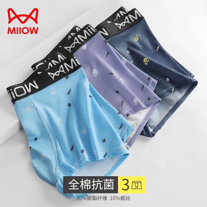 Miiow 猫人 男士内裤 冰丝抗菌棉内档平角内裤 3条装 29.9元（需用券）