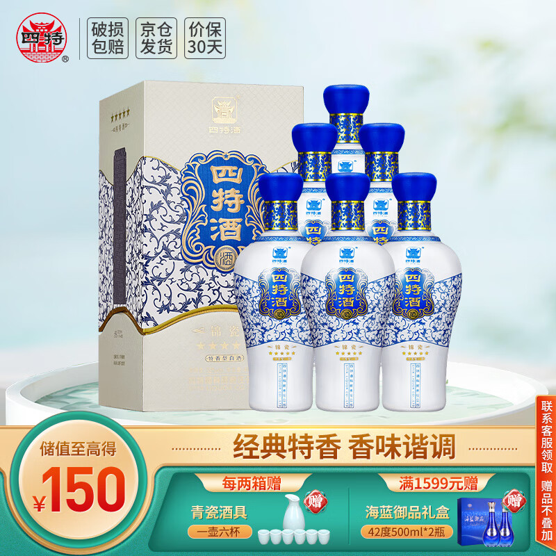 SITIR 四特酒 锦瓷 五星 52%vol 特香型白酒 460ml 880元