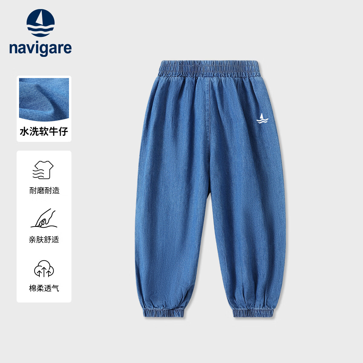 navigare 意大利小帆船 儿童纯棉牛仔裤 49元（需用券）