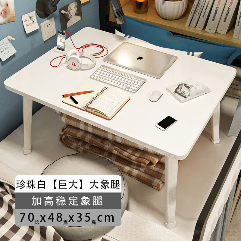 礼奈 床上书桌家用卧室可折叠笔记本电脑桌 珍珠白 50X30X27小铁腿随机颜色 2