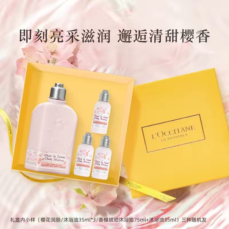 淘金币可用：欧舒丹 樱花身体乳250ml+35ml*3瓶 196.52元（淘金币做到173.32元）