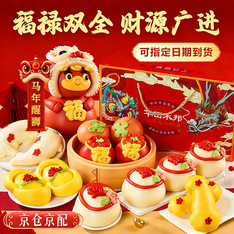 华田禾邦 胶东花饽饽馍馍迎春纳福马上有钱15件套馒头早餐年货礼盒约5.2斤 