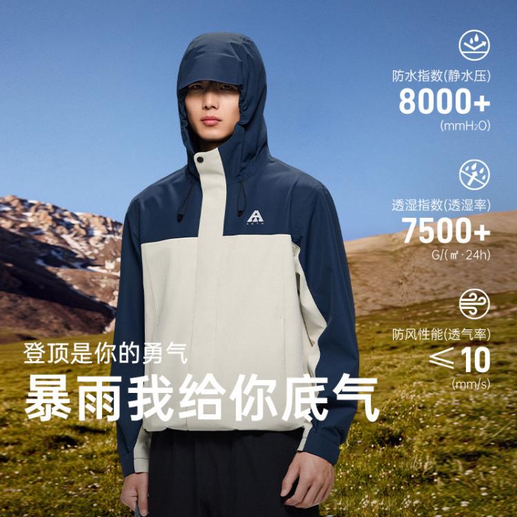 安踏 水壳 男款冲锋衣 952437617 112元 - 清风线报