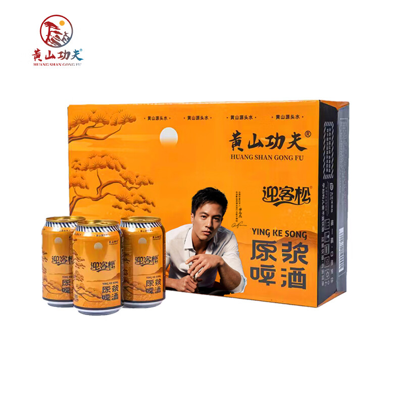 PLUS会员：黄山功夫 荞麦精酿原浆 330ML*24瓶 整箱装 55.55元包邮（需用券，需