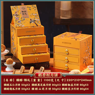 稻香村 月饼礼盒广式 五仁 低糖 月饼中秋福利企业团购 糖醇锦礼 1100g 22.4元 - 86线报 稻香村 月饼礼盒广式 五仁 低糖 月饼中秋福利企业团购 糖醇锦礼 1100g 22.4元 - 86线报